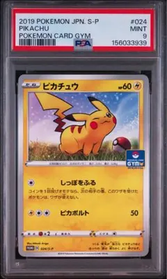 PSA8】ピカチュウ 022/060 XY1 | Mercari