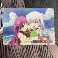 一緒に過ごす夏 RRR d版 サマポケ1枚 ヴァイスシュヴァルツ RRR 一緒に過ごす夏 サマーポケッツ Summer