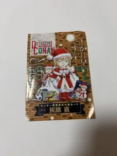 名探偵コナン 2017年 クリスマスカード 少年サンデー当選品 - メルカリ