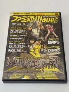 2026年最新】ファミ通wave dvdの人気アイテム - メルカリ