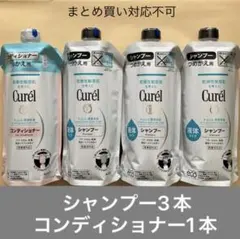 キュレル詰め替え　シャンプー3本+コンディショナー1本のサムネイル