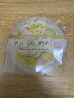セブンイレブンハッピーくじ✳︎D賞カップデリキャニスター✳︎コールスローサラダ