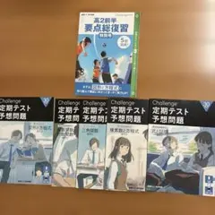 2026年最新】名進研 5年の人気アイテム - メルカリ