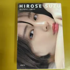 負けずぎらい。： G 1720