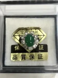 お値下げ！英雅堂 龍水堂　宝石工業所　タイタックピン ピンバッジ　緑石タイピン