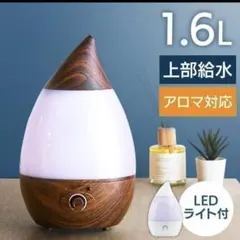 木目調 H2O 空気清浄機 FL-268 - メルカリ