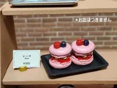 2026年最新】リーメント ケーキオンパレードの人気アイテム - メルカリ