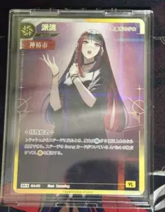 神椿TCG 明透 SR-S - メルカリ