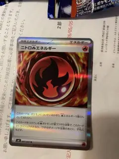 ポケモンカード ニトロ炎エネルギー & デンリュウ セット