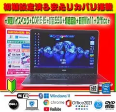 ☀最新Win11☆CORE-I5☆最大3.10GHz☆特盛1TB☆オフィス☆特価 - メルカリ