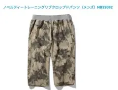 ノースフェイス ノベルティートレーニングリブクロップドパンツ NB32082のサムネイル