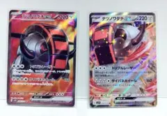 ポケカ テツノワダチex 2枚まとめ売り