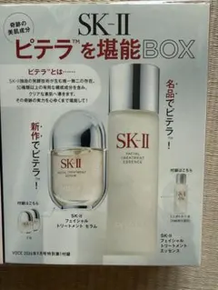 2026年最新】sk-ii サンプルセットの人気アイテム - メルカリ