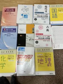 共テ対策問題集 セット