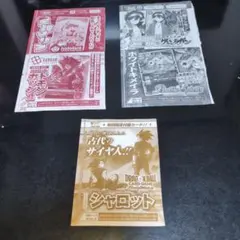 Vジャンプ 2026年10月特大号 付録 プロモ6枚セット - メルカリ