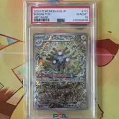 2026年最新】レアコイルar psa10の人気アイテム - メルカリ
