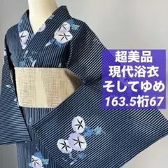 浴衣】注染 網代 トールサイズ未使用品7201 - メルカリ