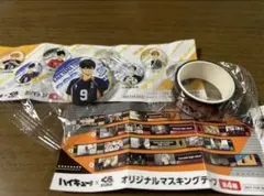 ハイキュー!! くら寿司 缶バッジ マスキングテープ セット