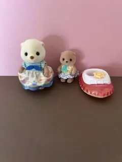 シルバニアファミリー ラッコのきょうだい