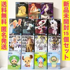 【15個セット】ワンピース　フィギュア　まとめ売り