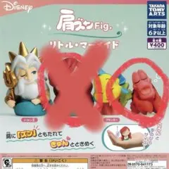 肩ズンディズニー フィギュアセット アリエル・セバスチャン・ジャック