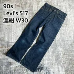 完売品】リーバイス 504 569 赤耳 バギーデニム 501XX - メルカリ