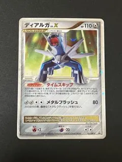 2026年最新】ディアルガlv.xの人気アイテム - メルカリ