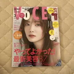 VOCE SPECIAL　2026年3月号　増刊【雑誌のみ】