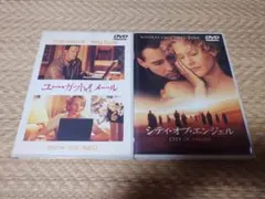 ユー・ガット・メール シティ・オブ・エンジェル DVD 2枚セット