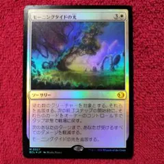 モーニングタイドの光 mtg 日本語通常 - メルカリ