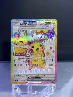 2026年最新】ピカチュウex sr sv8の人気アイテム - メルカリ