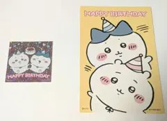 ちいかわらんど お誕生日ステッカーとカード　 2枚セット