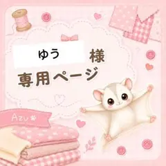 ◇オーダーページ◇ クラフトパンチ/アルバムクラフト/壁面/メッセージ