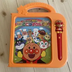 アンパンマン ことばずかん Super DX