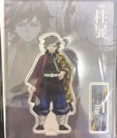 2025年最新】冨岡義勇 アクスタ 柱展の人気アイテム - メルカリ