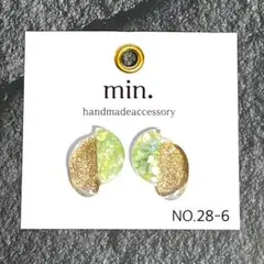 《NO.28-6》カラーシェル　半円ラウンド　グリーン