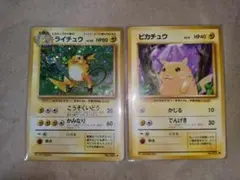 ポケモンカードclassic ピカチュウ ライチュウ 進化ライン 2枚セット