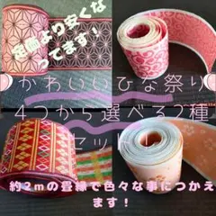2026年最新】畳縁 セットの人気アイテム - メルカリ