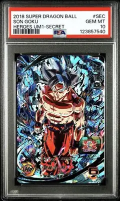 2025年最新】PSA10 ドラゴンボールヒーローズの人気アイテム