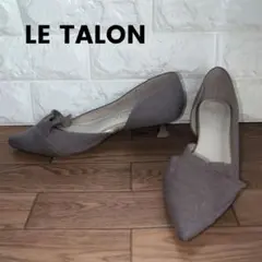 ■美品■日本製　LE TALON ルタロン ポインテッドトゥ パンプス 24cm
