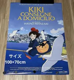 2025年最新】魔女の宅急便 ポスターの人気アイテム - メルカリ