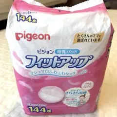 Pigeon フィットアップ 母乳パッド 144枚入り
