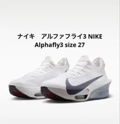 2026年最新】NIKE アルファフライ3の人気アイテム - メルカリ