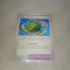 ポケモンカード メガレックウザキャップ 066/076