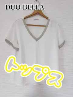 DUO BELLA Vネックトップス ホワイト