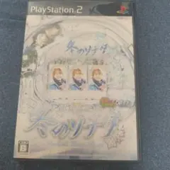 冬のソナタ　パチンコ PS2 ソフト　①