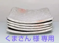 くまさん様 リクエスト 3点 まとめ商品