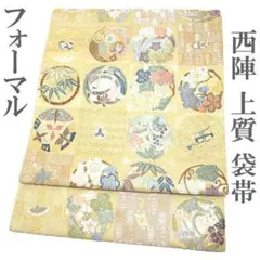 袋帯 京都 西陣 金糸 薄ベージュ 松竹梅 波 丸文 上質 中古 kp1518 西陣 - 袋帯 京都 西陣 金糸 薄ベージュ 松竹梅 波 丸文 上質 中古