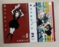 DVD 魔法少女サイト 全6巻 - メルカリ