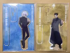 呪術廻戦 懐玉・玉折 アクリルスタンド 五条悟 夏油傑